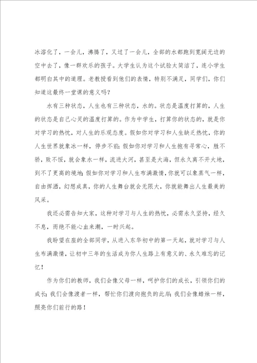 激励人努力学习演讲稿