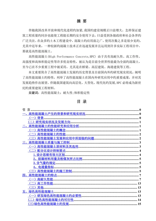土木工程