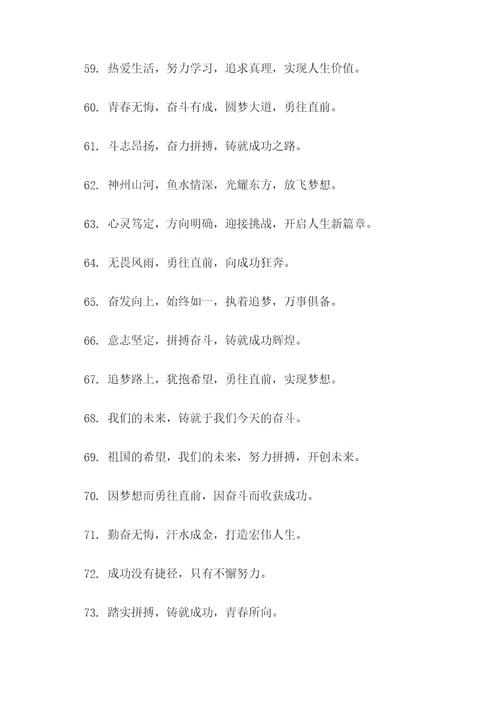 学子高考春联横幅标语大全