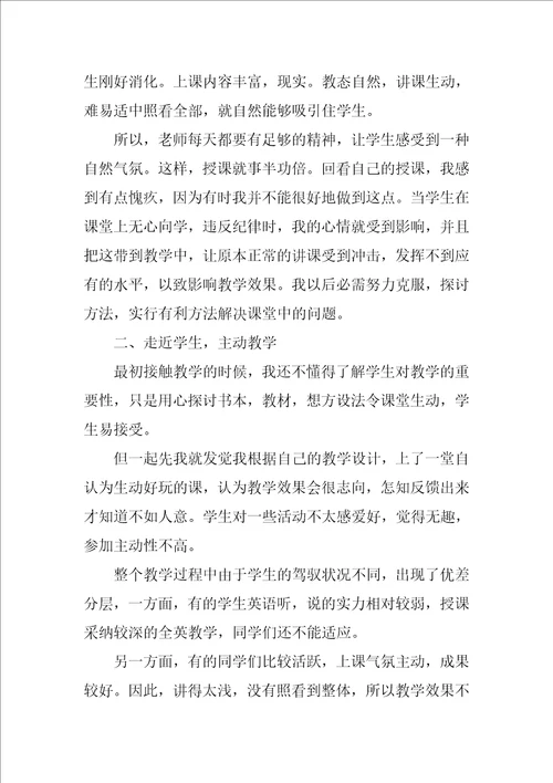 期末教学工作总结模板锦集10篇