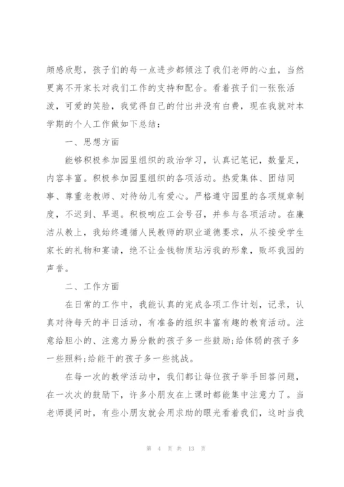 幼儿中班教师心得.docx