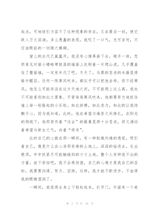 心动瞬间初中作文5篇.docx