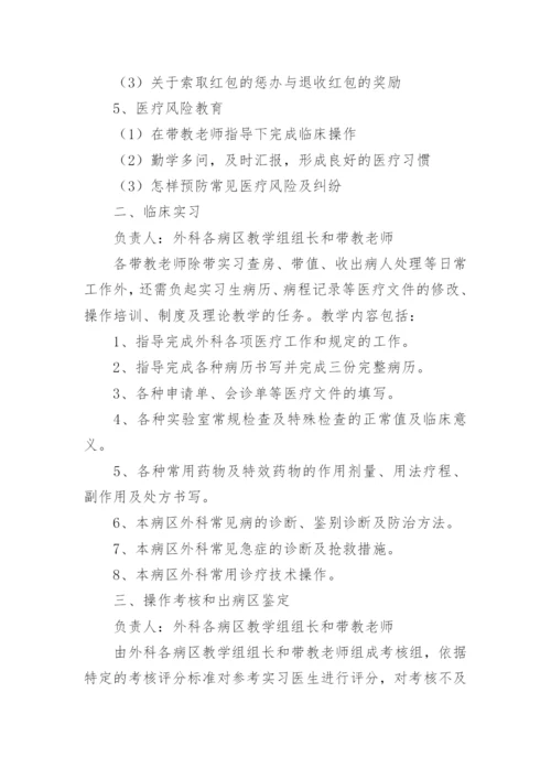 外科年度工作计划.docx