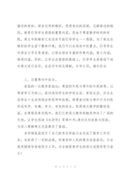 教师简短年度个人总结.docx