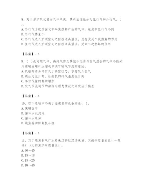2024年公用设备工程师之专业知识（动力专业）题库含答案【实用】.docx