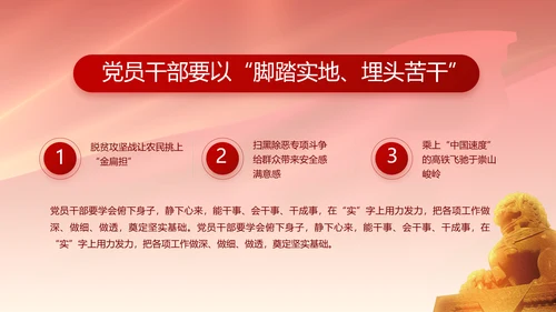党支部选举换届大会年终工作总结PPT