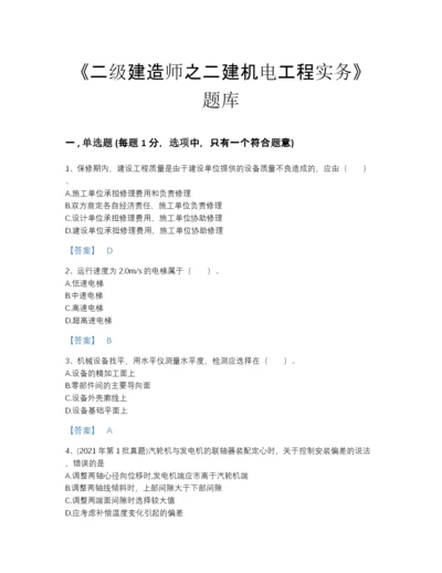 2022年河南省二级建造师之二建机电工程实务高分通关测试题库及免费答案.docx