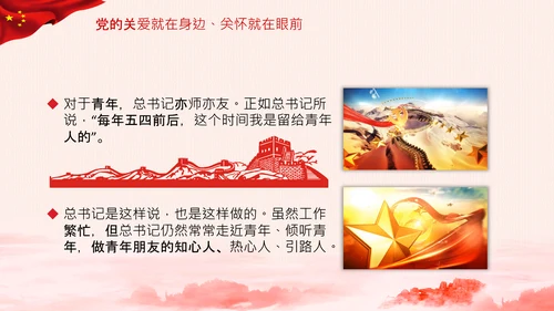 青年观团委共青团成立100周年讲话PPT模板