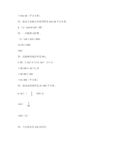 师宗县六年级下册数学期末测试卷精选.docx