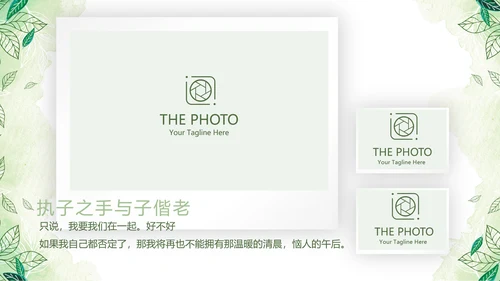 绿色小清新浪漫婚礼电子相册动态PPT模板