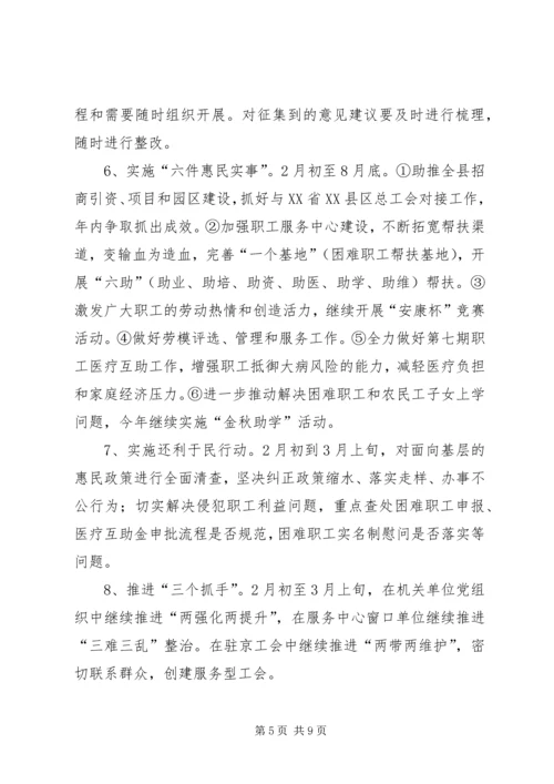 群众路线教育实践活动实施方案 (19).docx