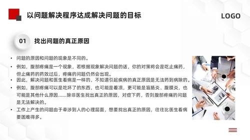 黑红微立体标准化管理培训PPT模板宣传PPT动态PPT