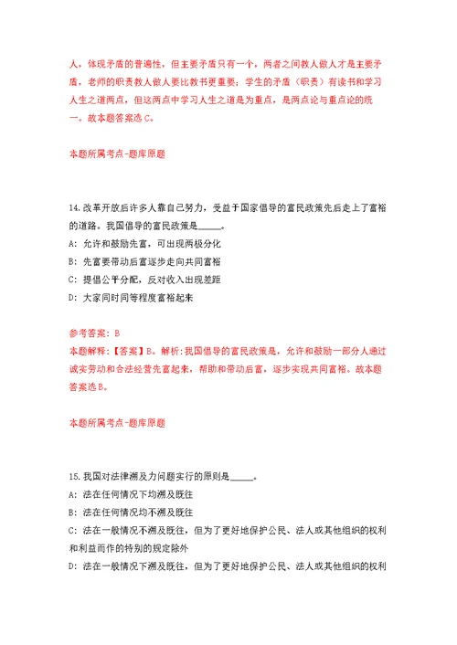 2022广西北海市海城区审计局人员公开招聘1人模拟强化练习题(第1次）