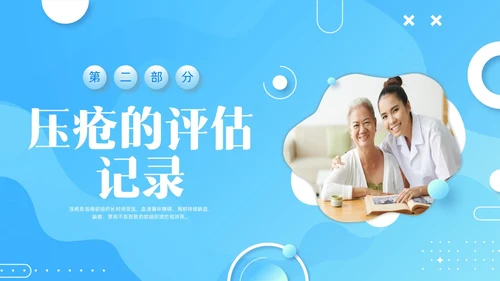 蓝色水彩简约微粒体护理小讲课企业培训PPT护理查房