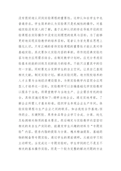 校企合作模式下的生物工程创新教学的论文.docx