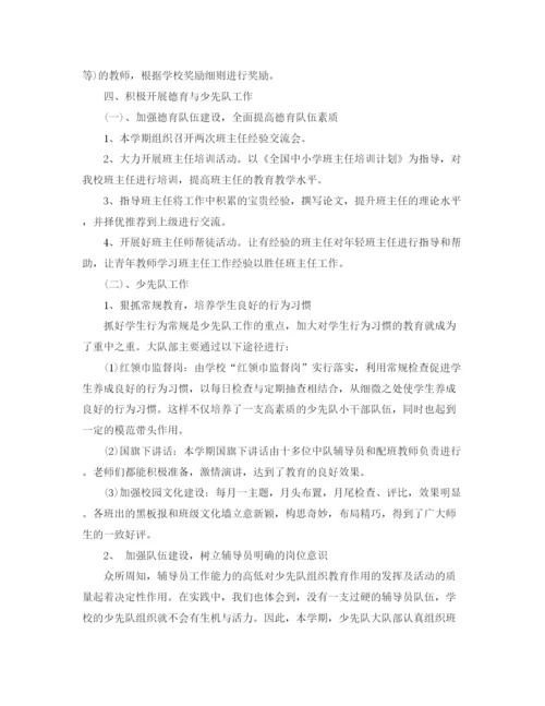 精编之小学学校总结工作范文.docx