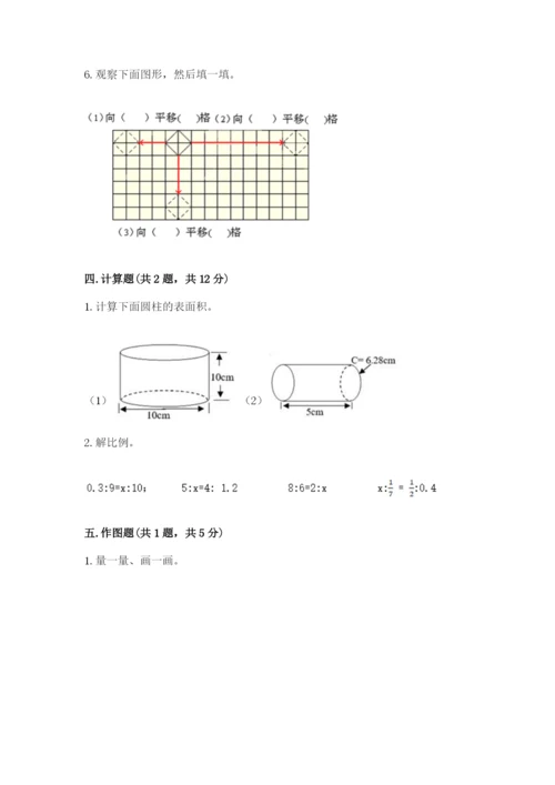 北师大版数学六年级下册期末测试卷含答案ab卷.docx