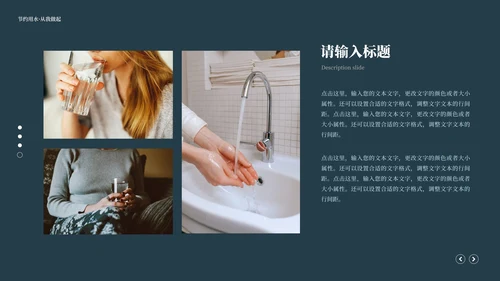 极简风格蓝色节水日PPT模板