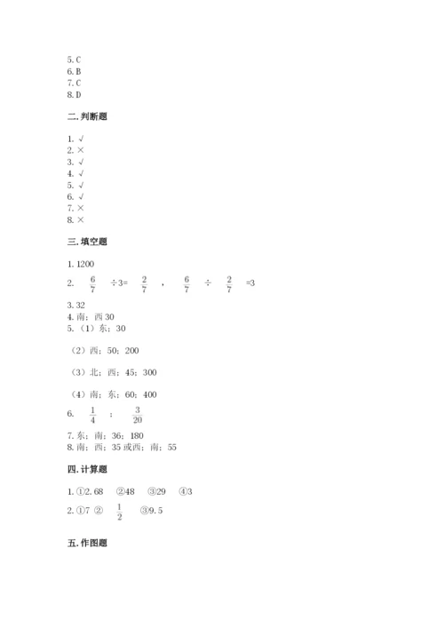 人教版六年级上册数学期中考试试卷及完整答案【全优】.docx