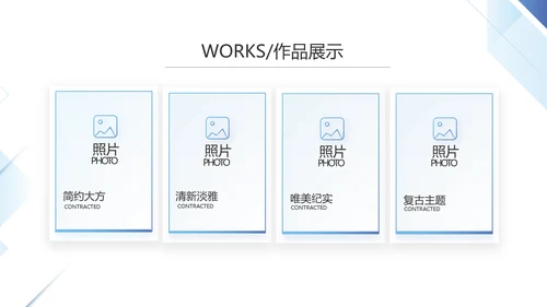 简约蓝色项目年度工作计划动态PPT