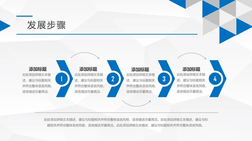 蓝色简约大气企业宣传公司介绍PPT模板