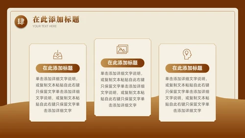 实拍撕纸中国风传承养生之道弘扬中医文化宣传PPT课件
