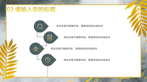 高端墨绿鎏金PPT模板