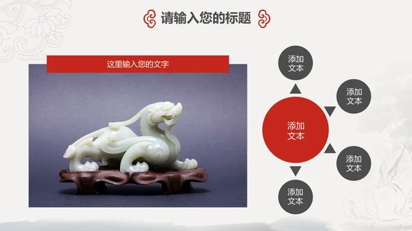 国风佛教如来佛学传统文化禅意通用PPT模板