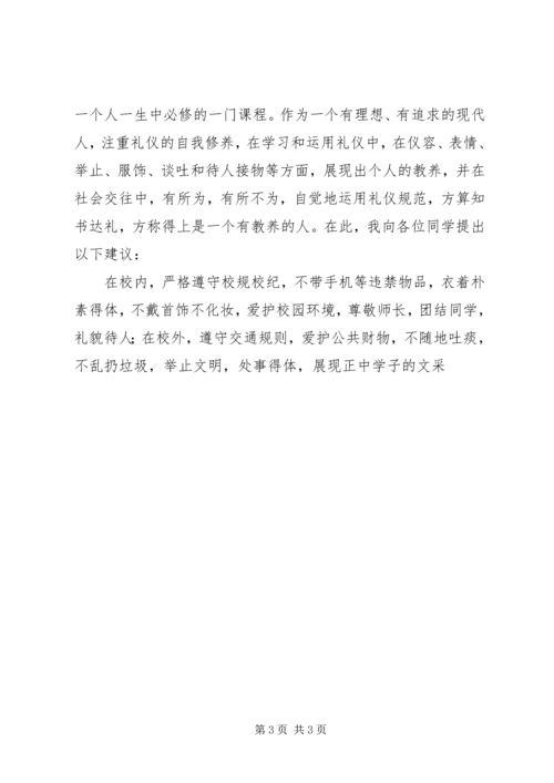 学习校规校纪的心得体会[优秀范文5篇].docx