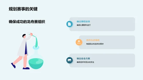 龙舟赛的文化价值
