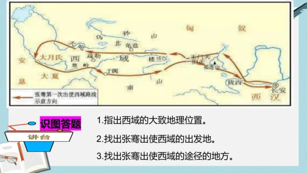 2024版《中国历史》七上第三单元 秦汉时期：统一多民族封建国家的建立和巩固   单元总复习课件【4