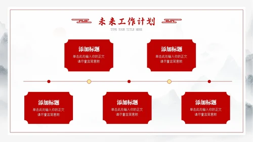 龙年水墨中国风工作总结汇报通用PPT模板