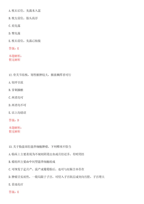 2021年06月浙江宁波市镇海区社会医疗保险服务中心招聘1人考试参考题库含详解