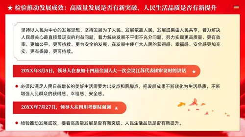 善始善终善始善终推进主题教育党课课件PPT党建