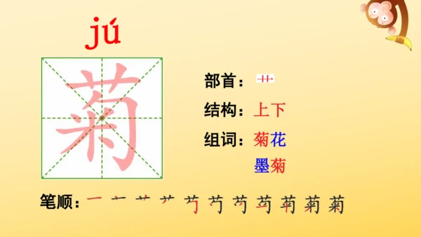 4 古诗三首  课件