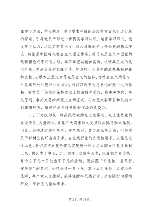 四风问题自查报告及整改措施一2.docx