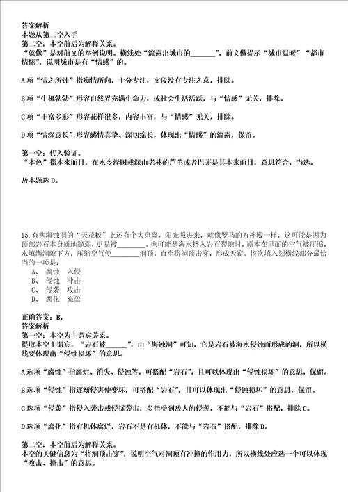 2022年01月广东省惠州仲恺高新区第一次补充招考1名专职安全生产监督检查员强化练习卷壹3套答案详解版