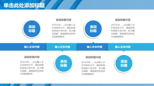 大气蓝色条纹抽象商务通用PPT