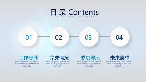 网络安全知识教育培训文明上网PPT