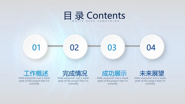 网络安全知识教育培训文明上网PPT