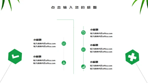 端午节介绍绿意粽子通用PPT