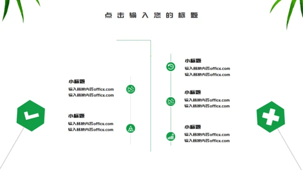 端午节介绍绿意粽子通用PPT