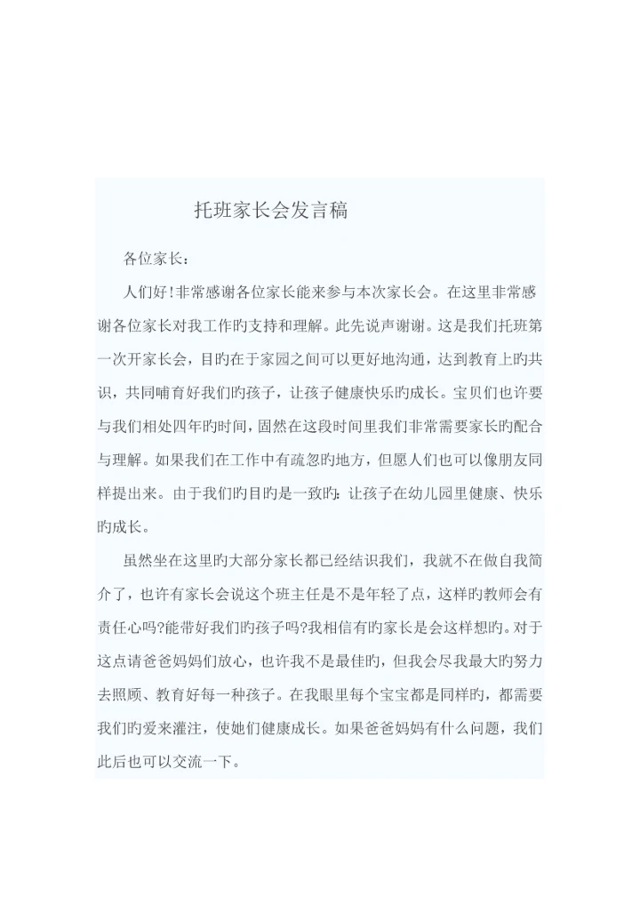 各项活动专题方案及总结.docx