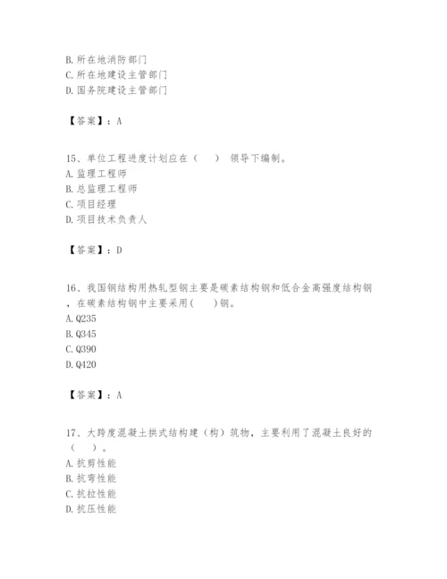 2024年一级建造师之一建建筑工程实务题库精品（含答案）.docx