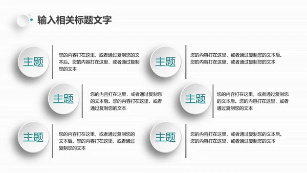 蓝色创业计划融资通用PPT模板