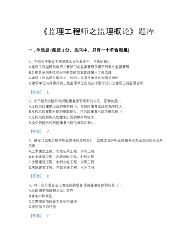 2022年四川省监理工程师之监理概论高分通关预测题库完整答案.docx