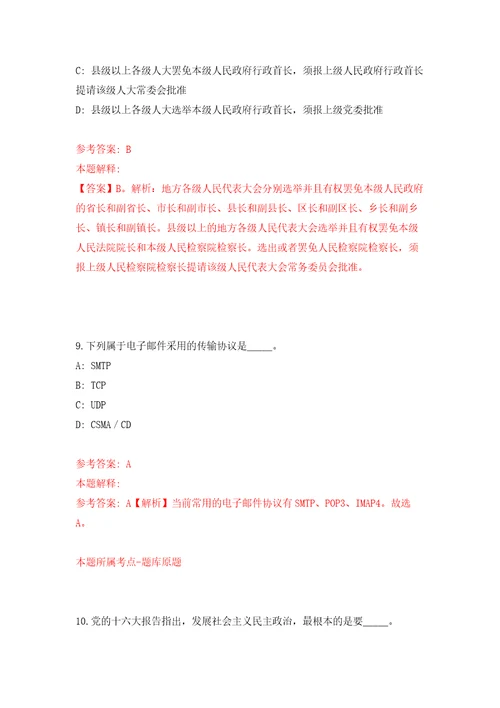 湖南岳阳市云溪区人民医院人才引进模拟训练卷（第6卷）