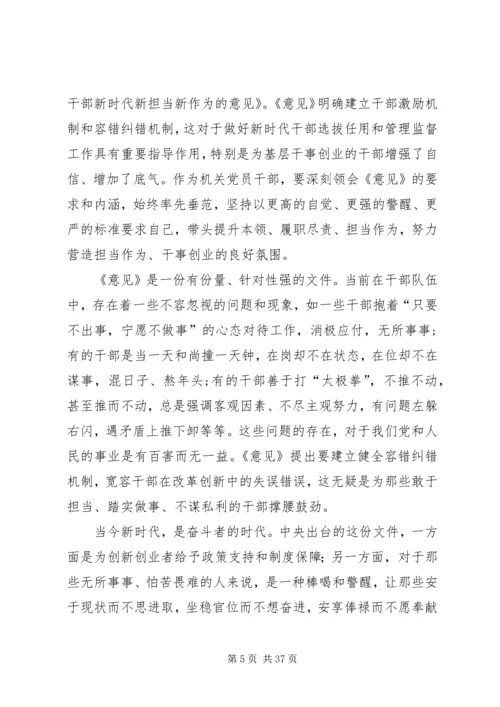 思想解放心得体会15篇.docx