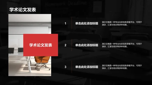 国家励志奖学金个人答辩PPT模板