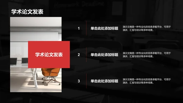 国家励志奖学金个人答辩PPT模板